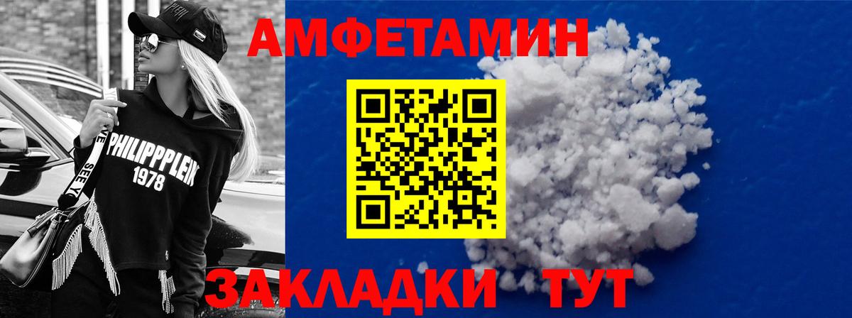 Углич  Амфетамин Premium  Амфетамин  Вход с VPN 