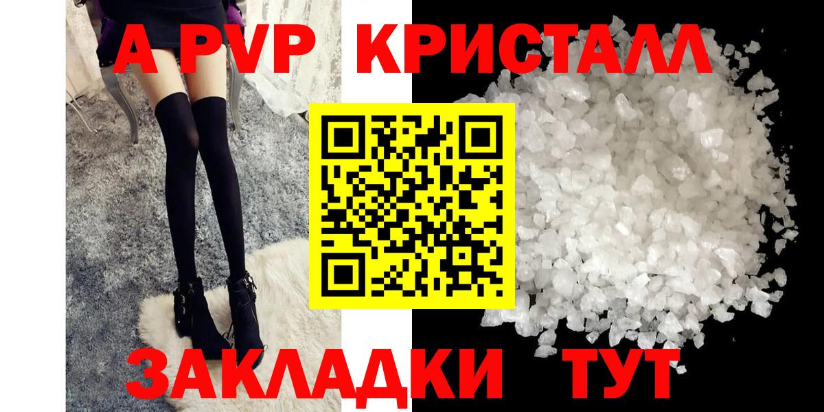 Альфа ПВП VHQ  Альфа ПВП крисы CK  Вход с VPN  Углич 