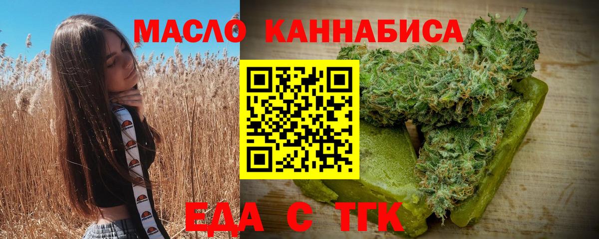 Печенье с ТГК марихуана Углич