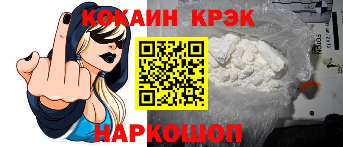 Cocaine Перу Углич