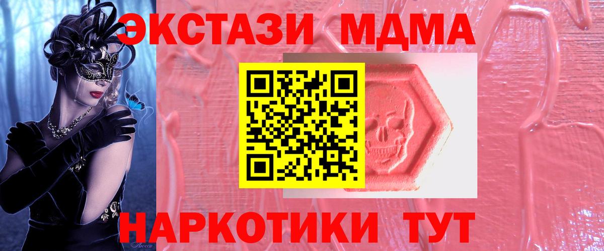 Ecstasy mix  ЭКСТАЗИ Дубай  Углич  Вход с VPN 