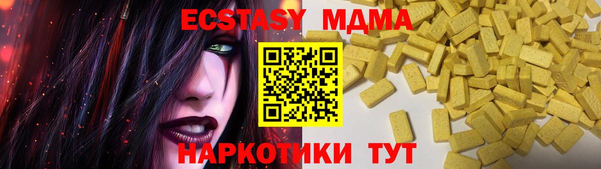 Экстази 300 mg Углич