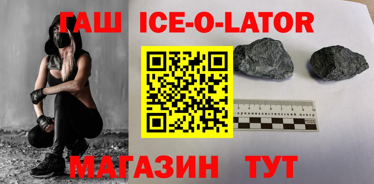 Углич  ГАШ индика сатива  Вход с VPN  ГАШ Ice-O-Lator 