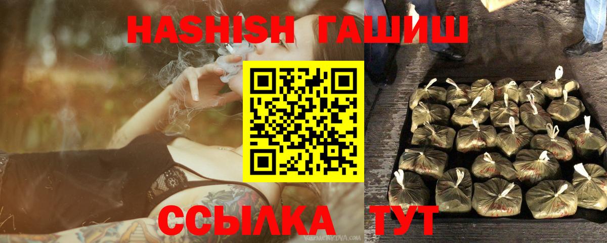 ГАШ гашик Углич