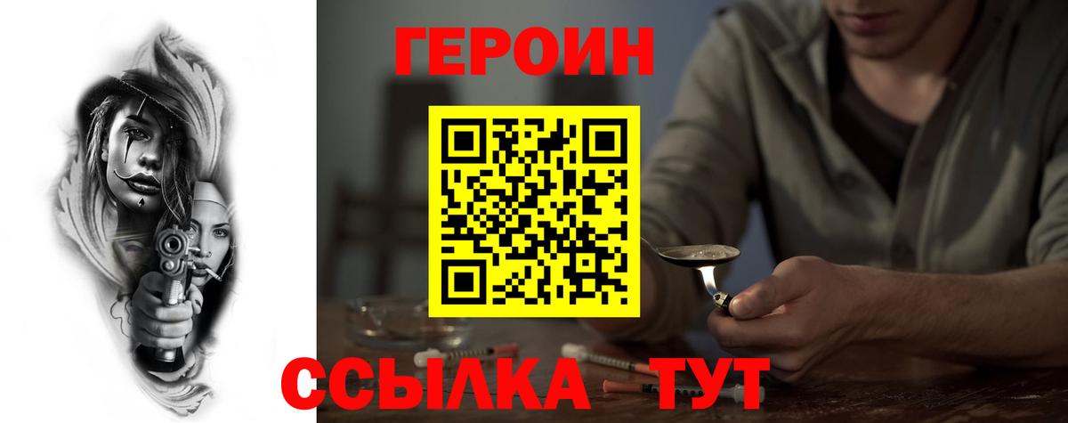 Углич  Героин афганец  Вход с VPN 