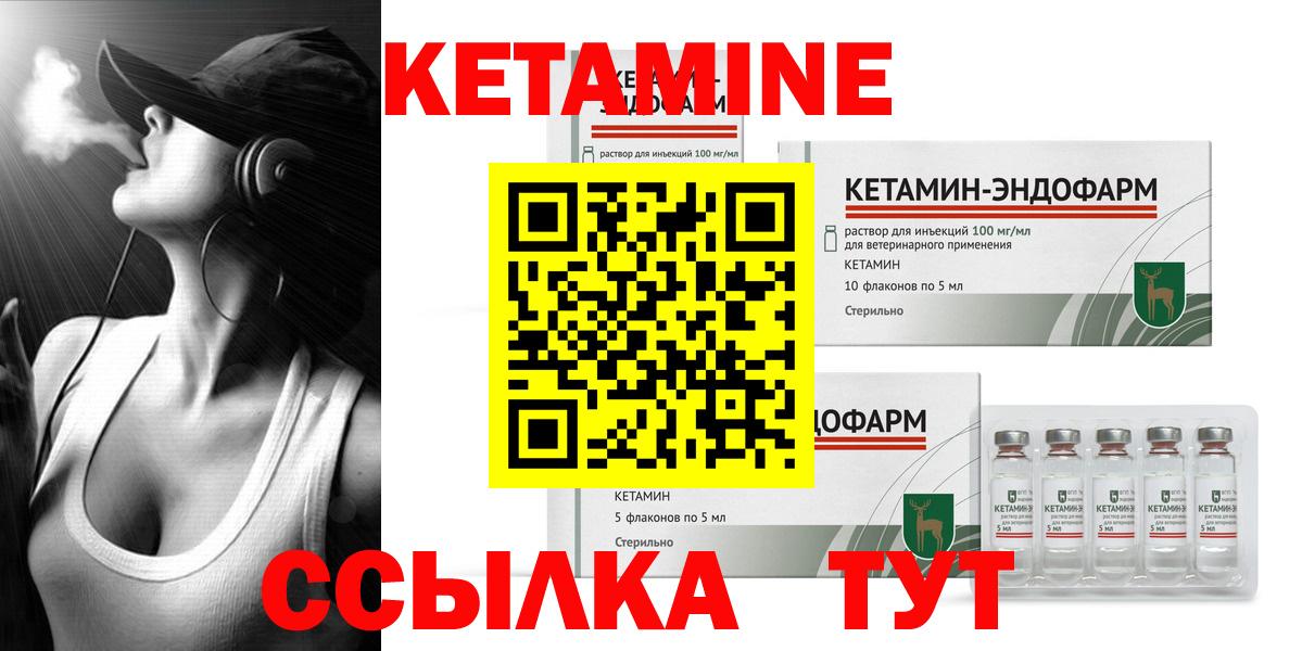 КЕТАМИН ketamine  Вход с VPN  Углич  Кетамин VHQ 