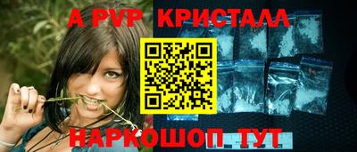 а пвп мука Малгобек