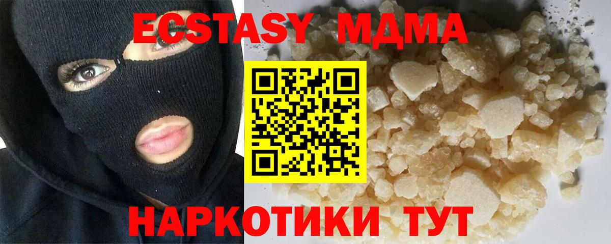 MDMA Molly  Вход с VPN  MDMA crystal  МДМА  Углич 