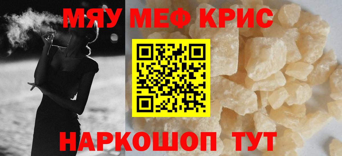 Мефедрон Углич