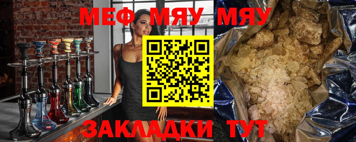 МЕФ  Вход с VPN  Углич  Меф 4 MMC 