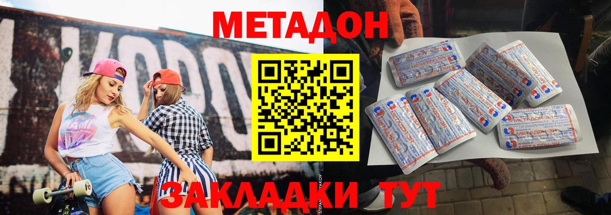 Углич  omg как войти  МЕТАДОН VHQ  Вход с VPN  МЕТАДОН белоснежный 