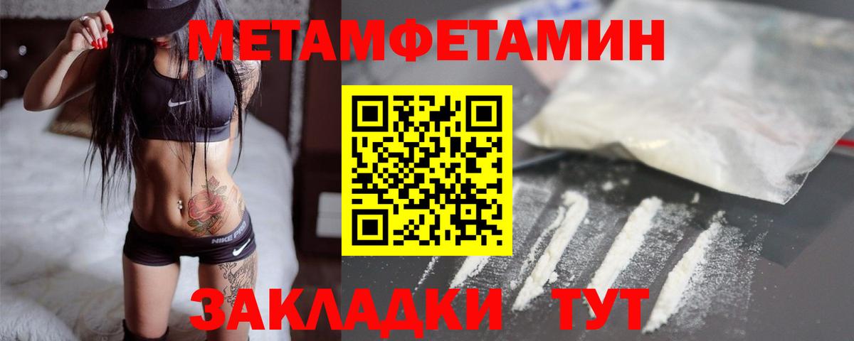 Метамфетамин винт  Вход с VPN  Углич  Метамфетамин винт 