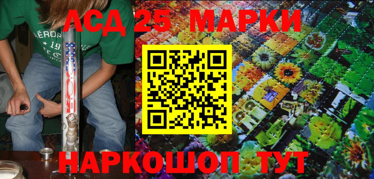 Марки 25I-NBOMe 1,8мг Углич
