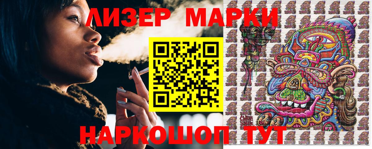 Марки N-bome 1500мкг  Наркотические марки  купить закладку  Вход с VPN  Марки N-bome 1500мкг  Углич 