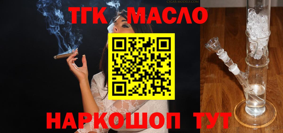 Дистиллят ТГК жижа Углич