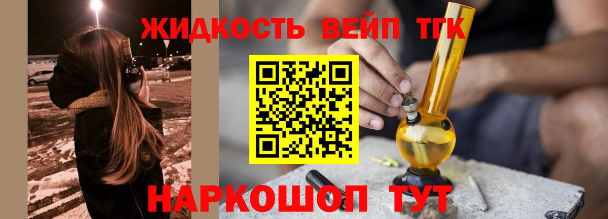 Дистиллят ТГК концентрат  Вход с VPN  Углич 