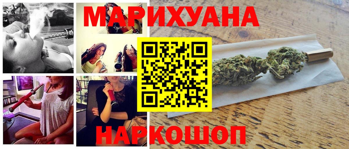 МАРИХУАНА тримм Углич